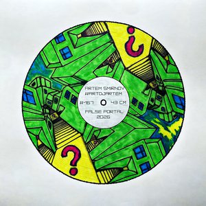 Ложный след Вечный выбор, лабиринт сомнений