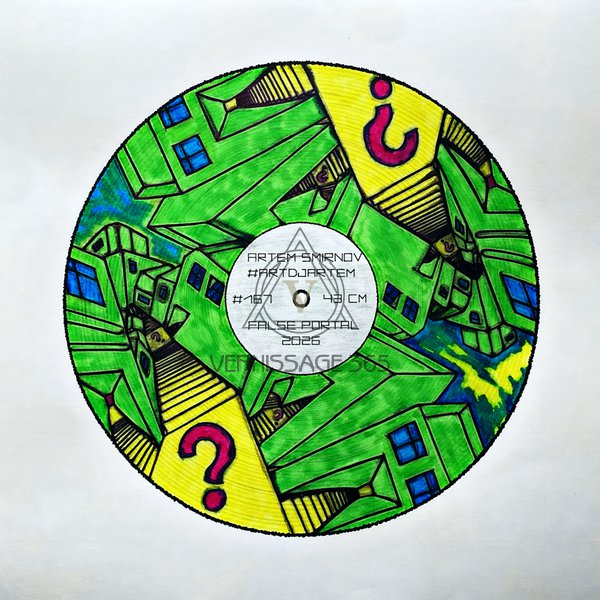 Ложный след Вечный выбор, лабиринт сомнений