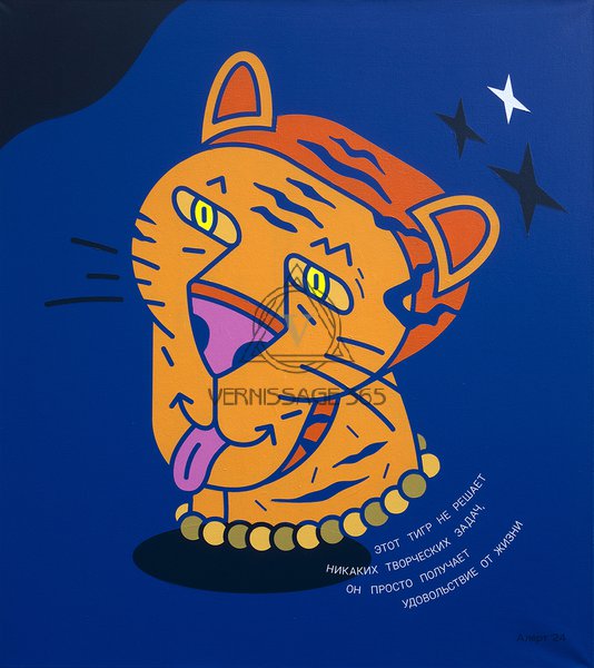 Тигр, который ничего не делает