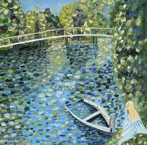 Одиночество