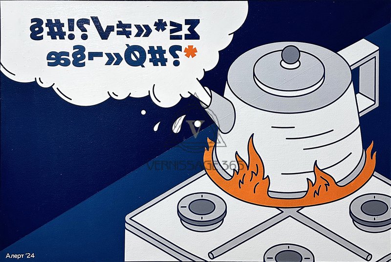 Портрет закипающего чайника
