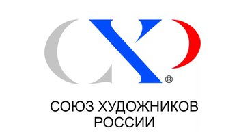 Как стать членом Союза художников России?