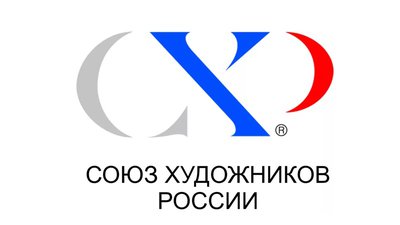 Как стать членом Союза художников России?