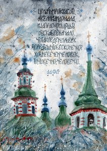 То, что вечно,— человечно