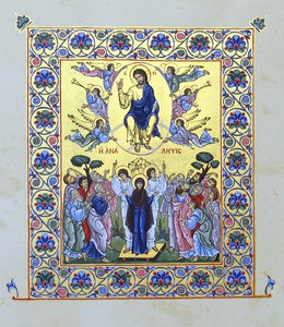 Книжная миниатюра Вознесение Господне