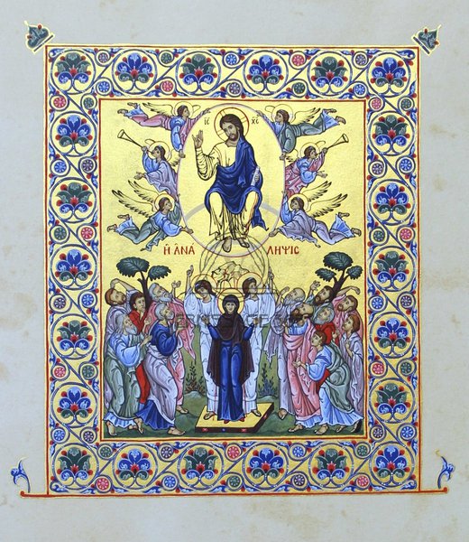 Книжная миниатюра Вознесение Господне