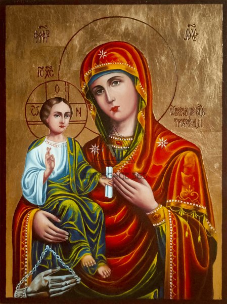 Троеручица