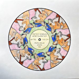 Аналог’ А2 Корги-почтальоны Виниловая пластинка