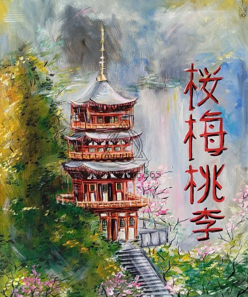 Великолепие Сакуры