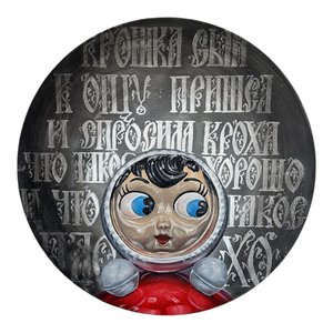 Ванька