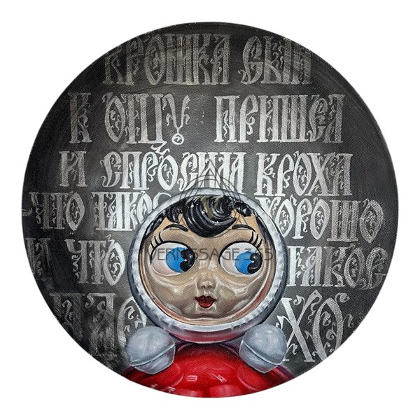 Ванька