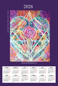 Женская красота