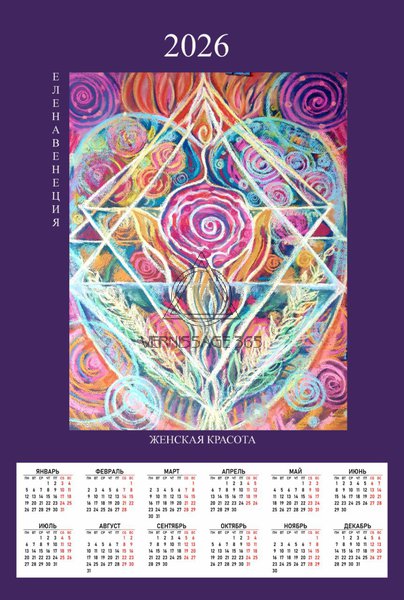 Женская красота