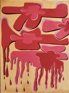 Розовая фантазия