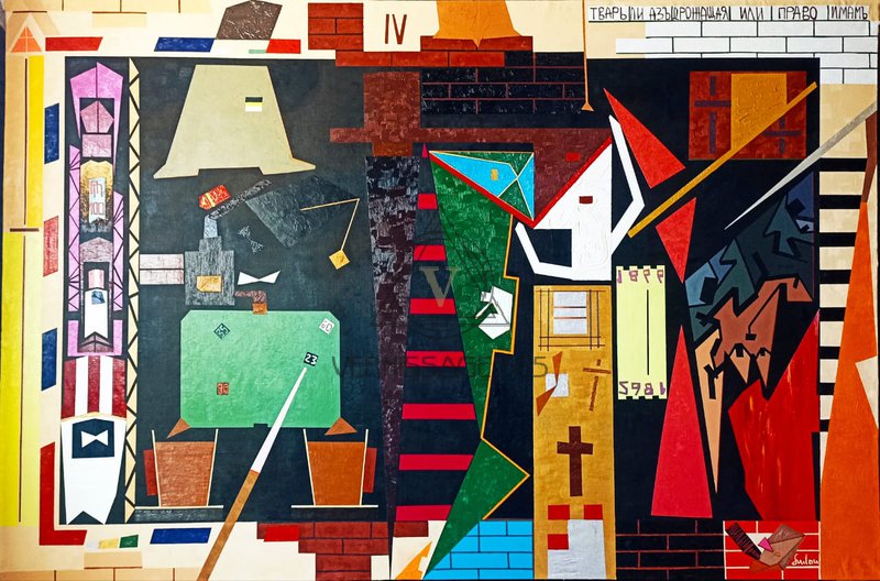 Преступление и наказание