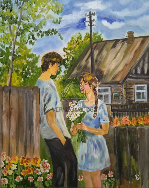 Первая любовь