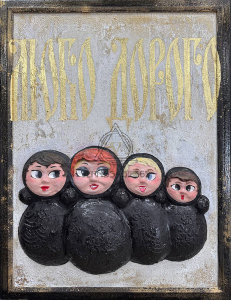 Смысловые неваляшки