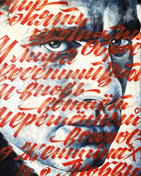 Маяковский. Любовь