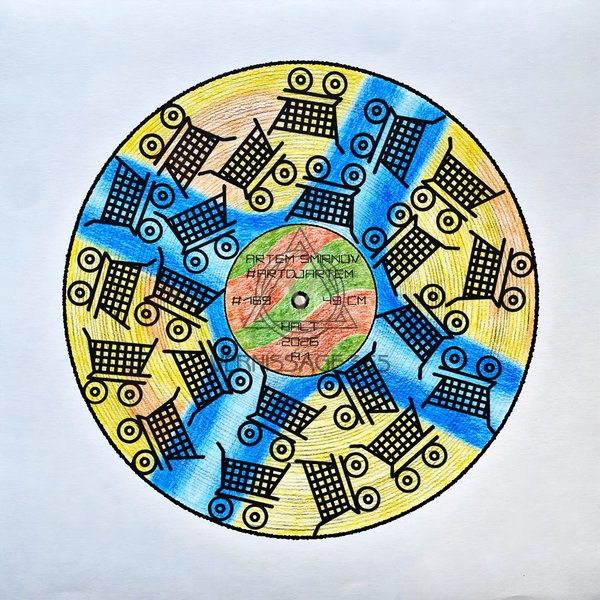 Сбой’ А1 Узор из тележек Виниловая пластинка