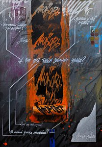 Улица=Любовь