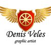Denis Veles